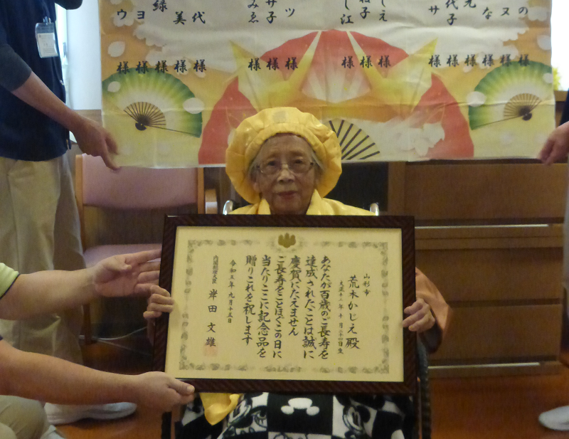 内閣総理大臣から賀詞　満100歳.png