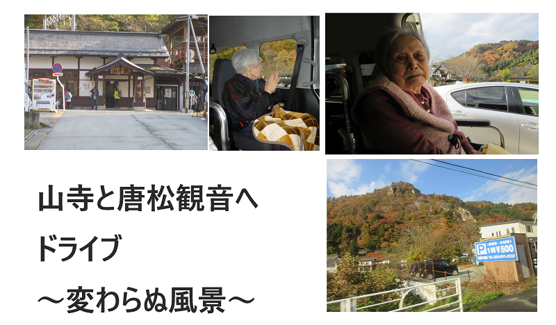 R3.11山寺.png