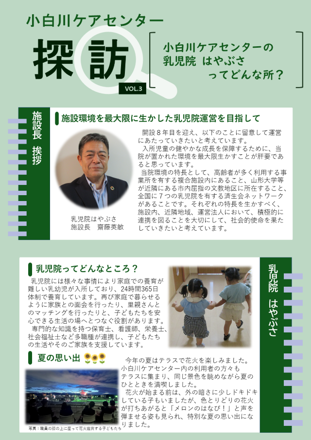 スライド3.PNG