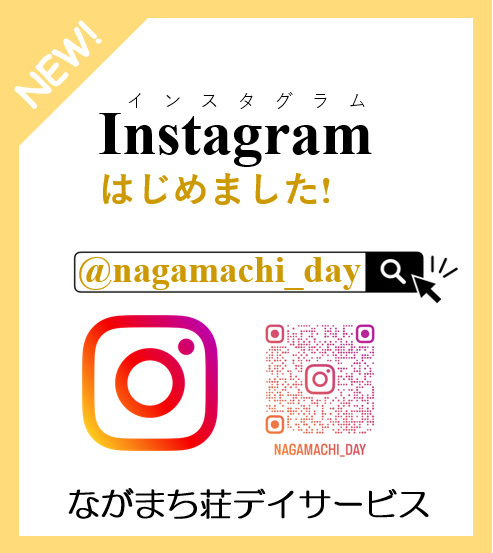 インスタグラムはじめました.PNG