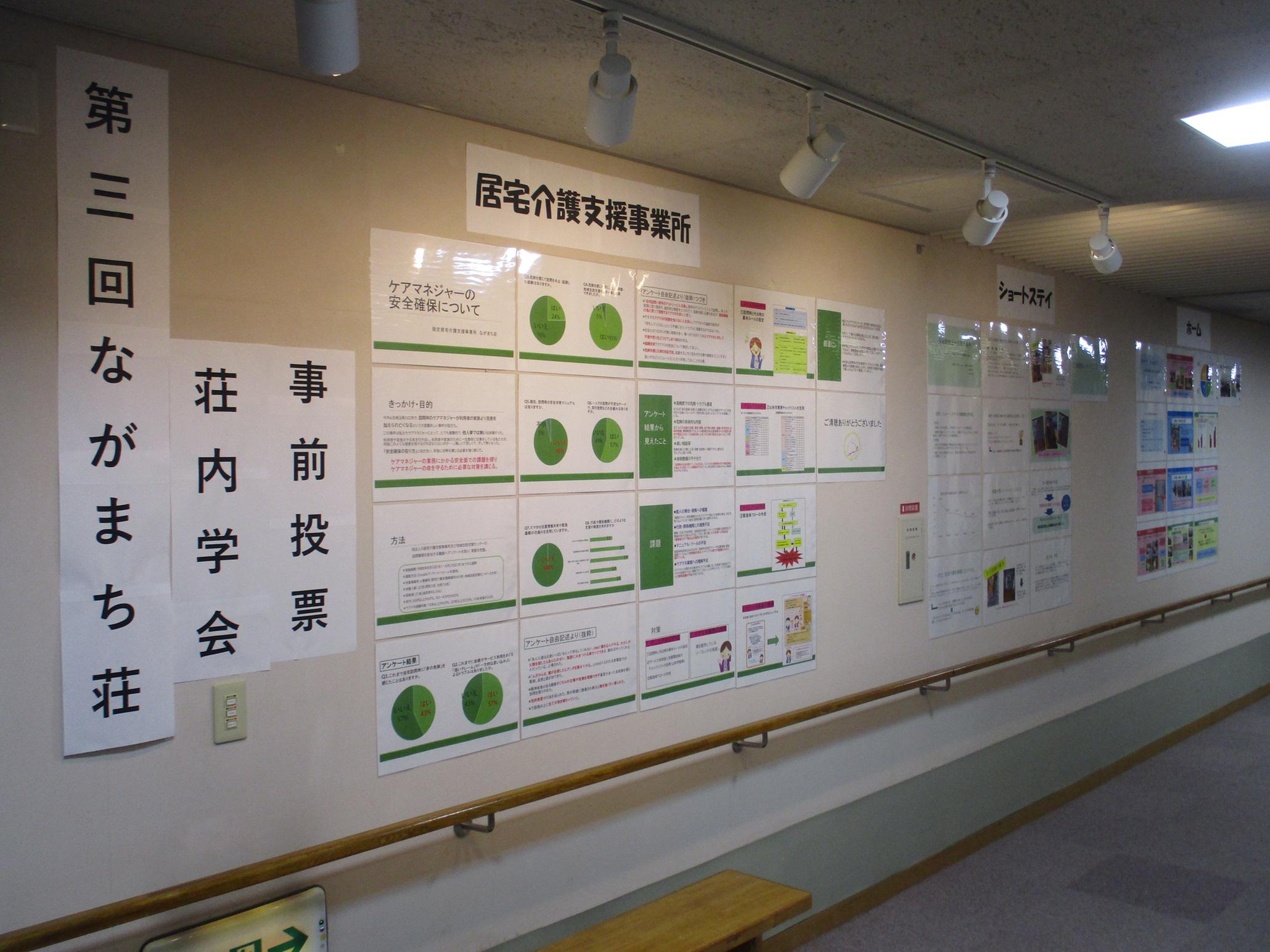 荘内学会.jpg